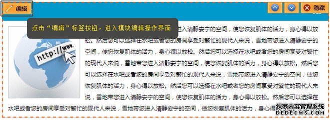 網站首頁編輯圖解說明