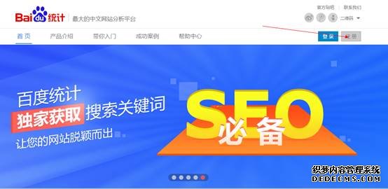如何添加百度統(tǒng)計(jì)代碼？