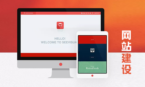 一個(gè)受歡迎的網(wǎng)站必備的要素有哪些？