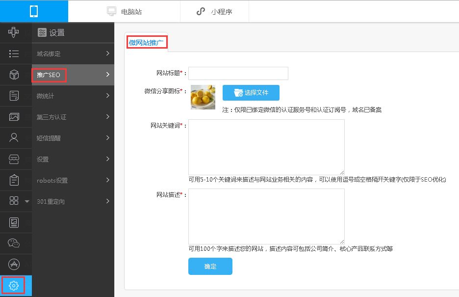 商夢(mèng)建站的微網(wǎng)站的推廣怎么做？