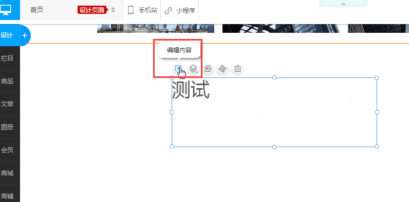 手機(jī)可以使用自助建站平臺(tái)嗎？