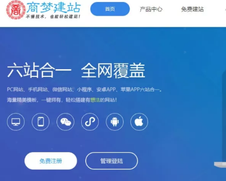 自助建站平臺可以搭建哪些小程序？