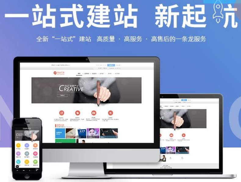 建站需要什么？什么樣的網(wǎng)站才是好網(wǎng)站