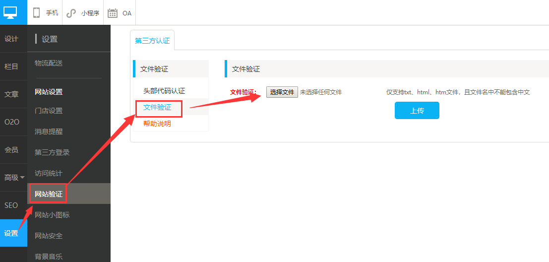 怎么進行網(wǎng)站驗證？商夢建站告訴你答案