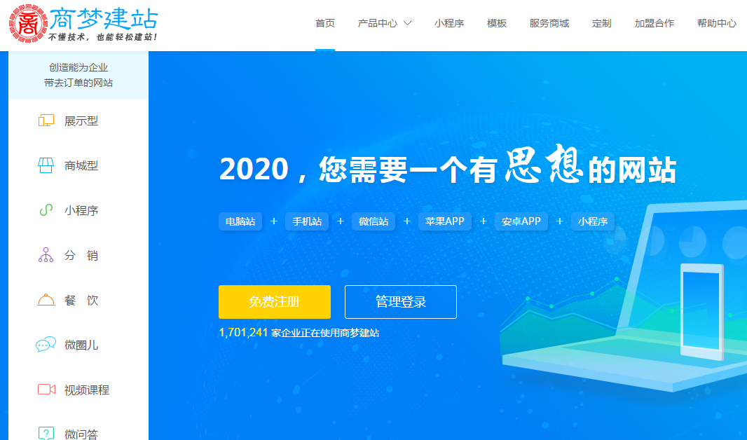 只有一個(gè)域名，怎么用自助建站平臺建站？