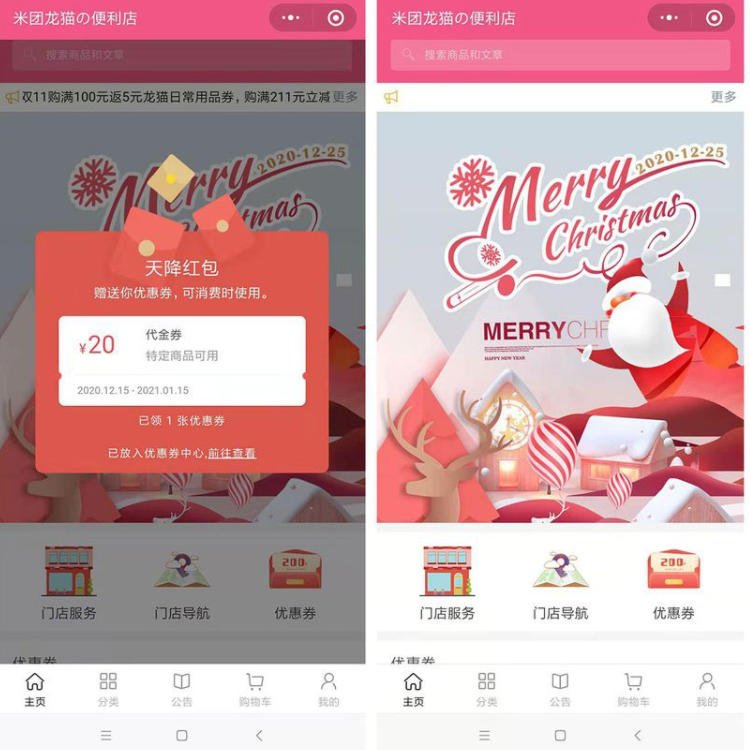 微信小程序制作要多少錢？自助搭建多少錢？