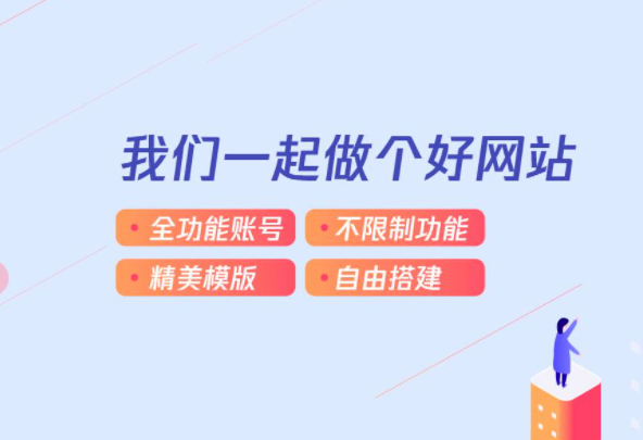 有什么好的自助建站系統(tǒng)分享？