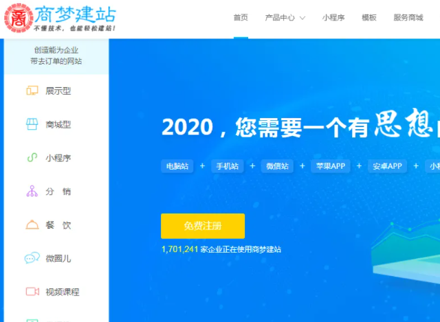 自助建站平臺(tái)，網(wǎng)站驗(yàn)證的作用是什么？