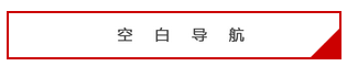 商夢(mèng)自助建站的PC站導(dǎo)航如何設(shè)置多行顯示？