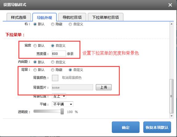商夢(mèng)自助建站的PC站導(dǎo)航如何設(shè)置多行顯示？