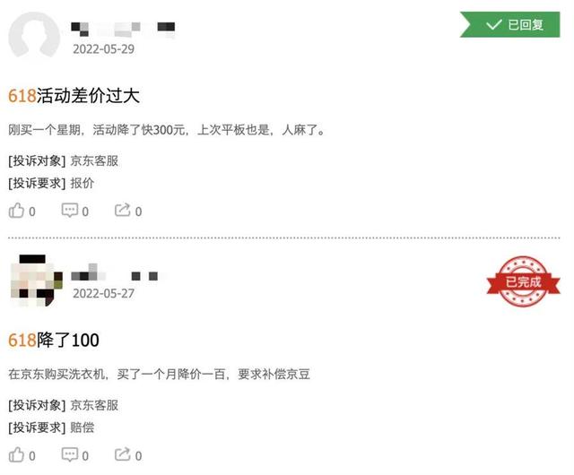 京東過了七天保價，京東超過7天價保？