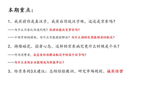 京東黑號檢測最新方法，京東黑號檢測最新方法,附黑號原因及洗白教程？