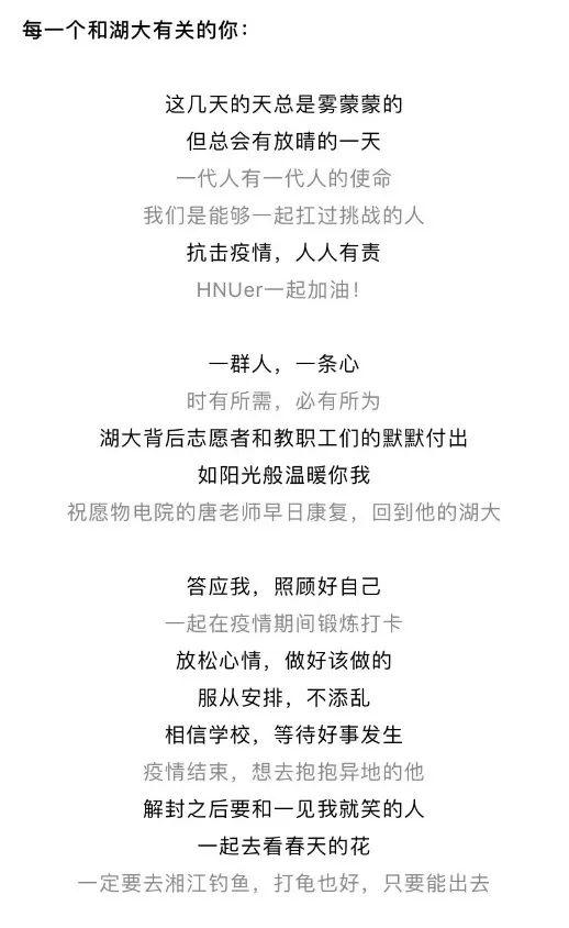 疫情期間最火的朋友圈圖片，疫情期間最火的朋友圈圖片文案？