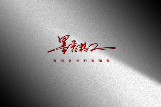 微信朋友圈藝術(shù)字怎么打出來(lái)蘋(píng)果手機(jī)，微信朋友圈怎么輸入藝術(shù)字