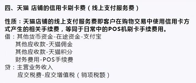 電商每天的流水很多怎么做賬呢（電商每天的流水很多怎么做賬務(wù)處理）