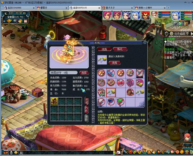 夢幻西游賺錢一天能賺多少人民幣，夢幻西游賺錢一天能賺多少人民幣??？