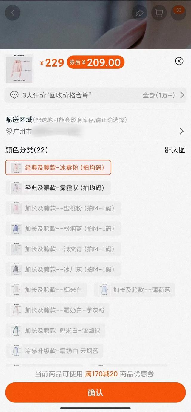 爆款防曬品牌蕉下的隱憂發(fā)貨問題，同款產品官方店鋪間價格存在差異，防曬效果與產品質量不及宣傳預期