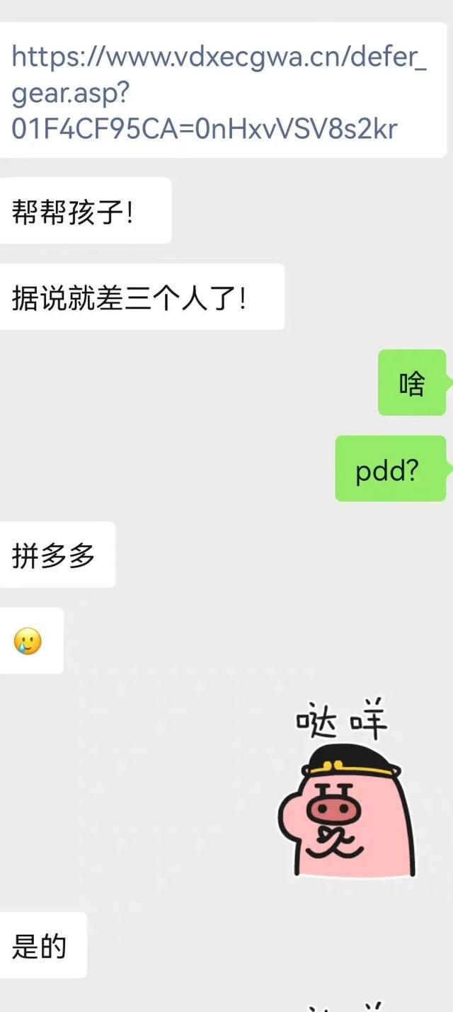 免費進的拼多多砍價群，拼多多砍價免費拿砍價群？