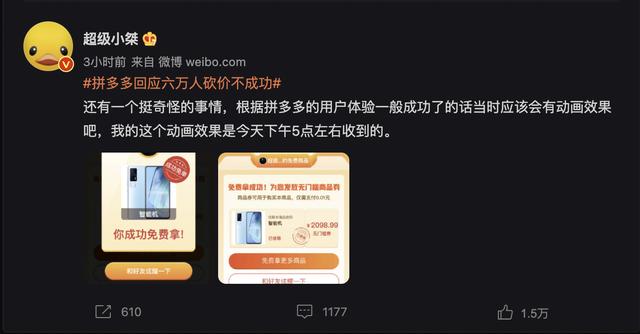 拼多多砍價(jià)新聞事件，最近拼多多砍價(jià)事件？