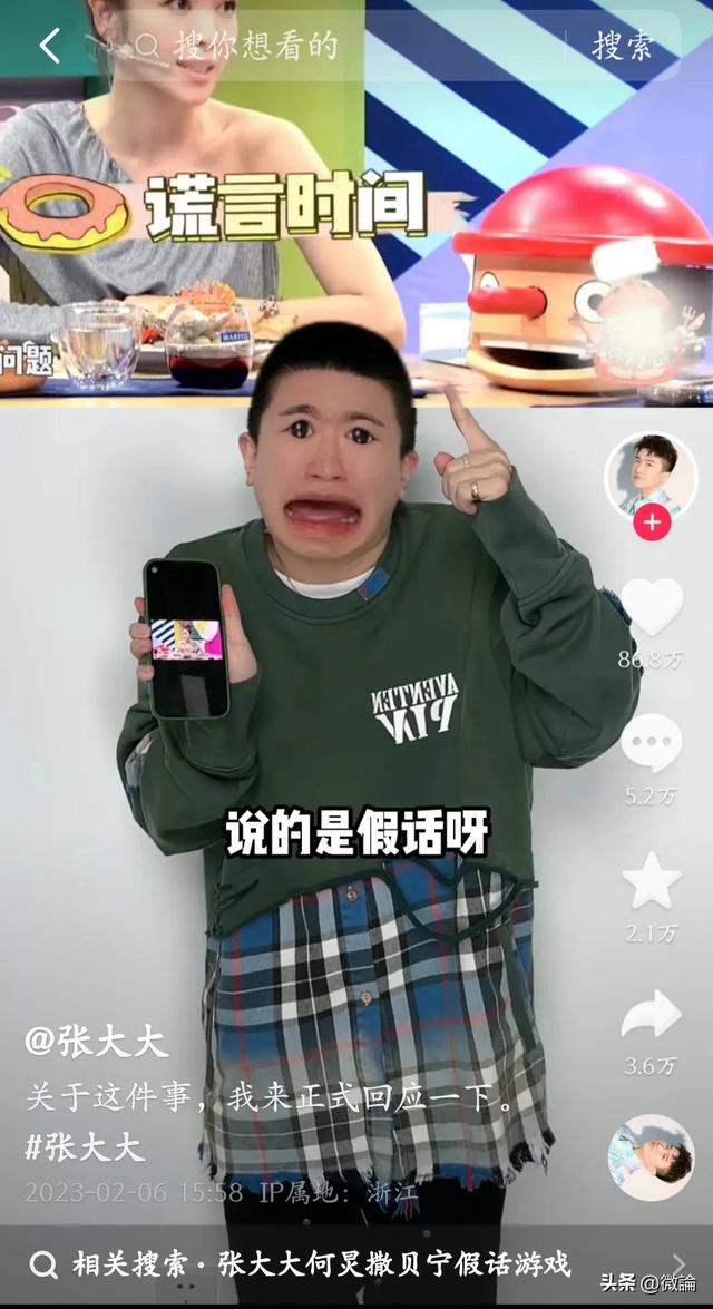 張大大直播摔倒是哪一集，張大大直播摔倒是真的嗎？