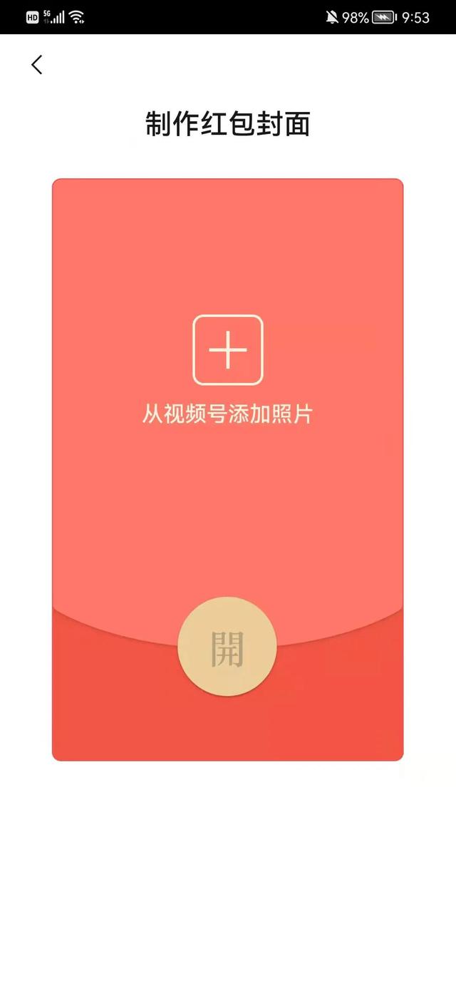 如何把視頻號的視頻保存到相冊里，如何把視頻號的視頻保存到相冊里面？