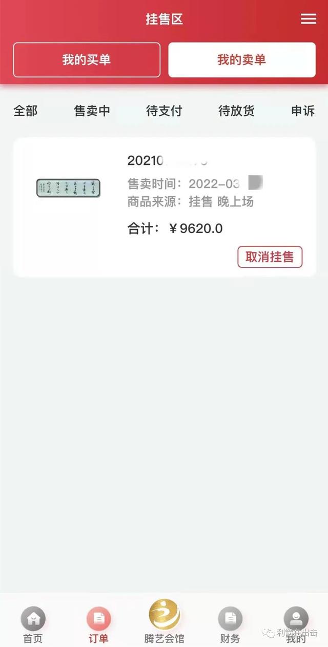 買畫賣畫賺錢平臺(tái)真的嗎，買畫賣畫賺錢平臺(tái)真的嗎嗎？