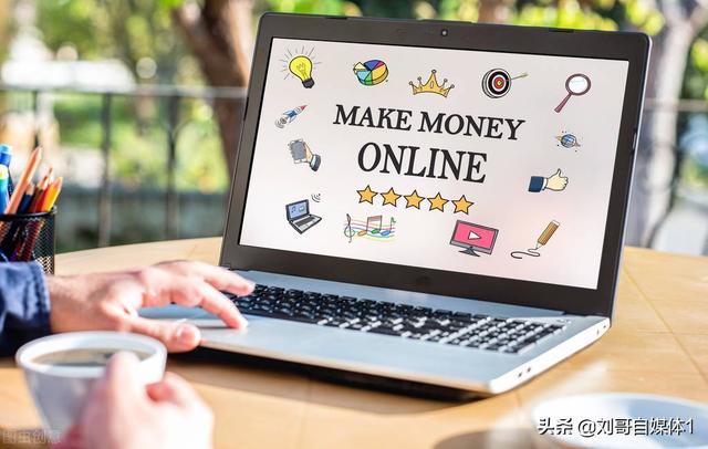 自媒體為何那么賺錢，做自媒體真的很掙錢嗎？