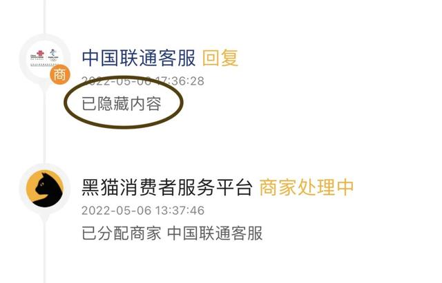 投訴中國(guó)移動(dòng)最快的辦法（中國(guó)移動(dòng)最高投訴熱線）