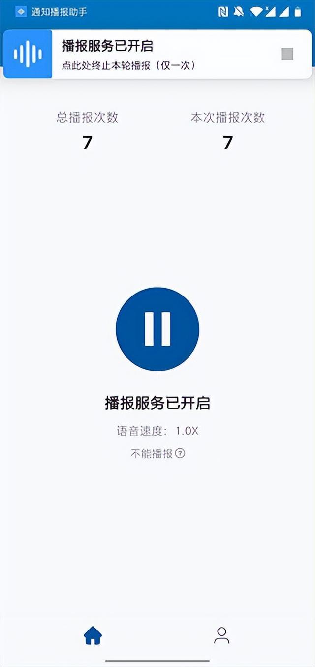 微信來(lái)信息沒(méi)聲音提示怎么回事，微信提示音打開(kāi)還是沒(méi)有聲音？