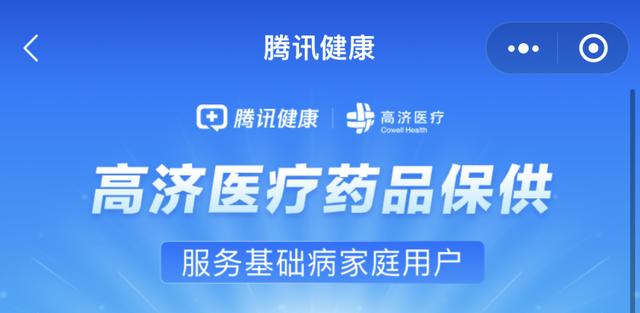 健康小程序app，百度健康小程序app？