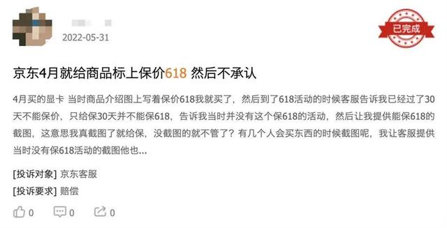京東過了七天保價，京東超過7天價保？
