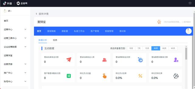 抖音怎么看私信消息記錄，抖音怎么看私信消息記錄呢？