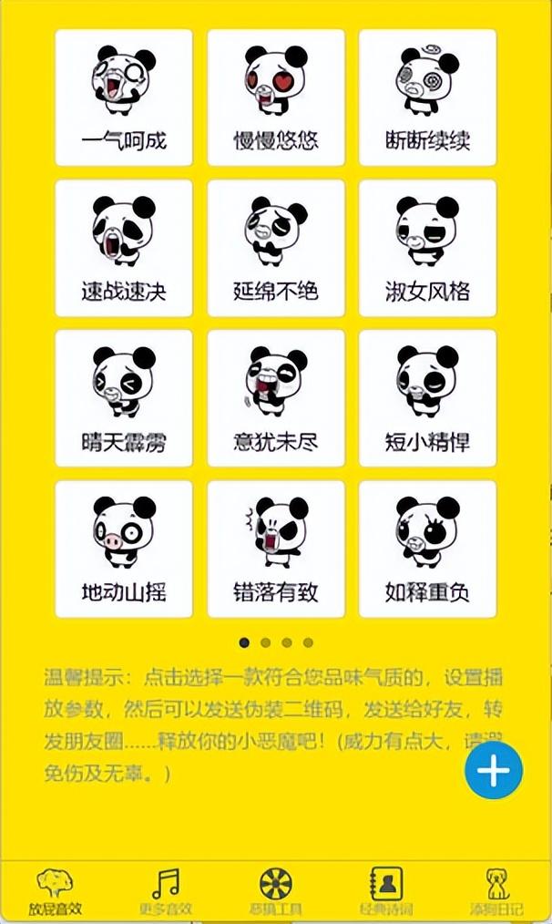 趣味生成器小程序下載，趣味生成器小程序下載王者榮耀？