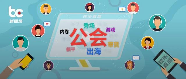 抖音10大公會排名圖，抖音10大公會排名圖影娛排第幾？