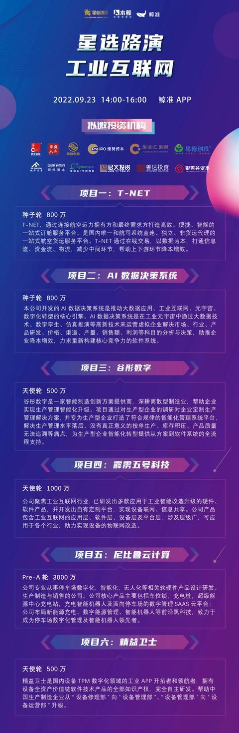 互聯(lián)網(wǎng)路演ppt結(jié)束語(yǔ)，互聯(lián)網(wǎng)路演PPT模板？