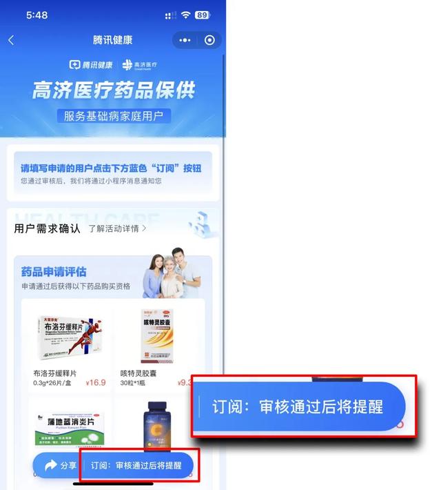 健康小程序app，百度健康小程序app？