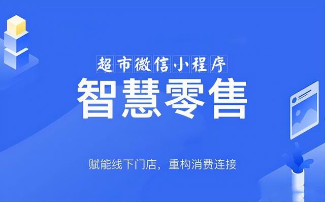 送貨上門的微信超市小程序排名，送貨上門的微信超市小程序弄？