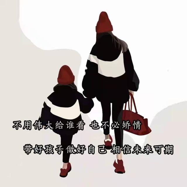 職場(chǎng)媽媽抖音最火句子，全職太太抖音最火句子？