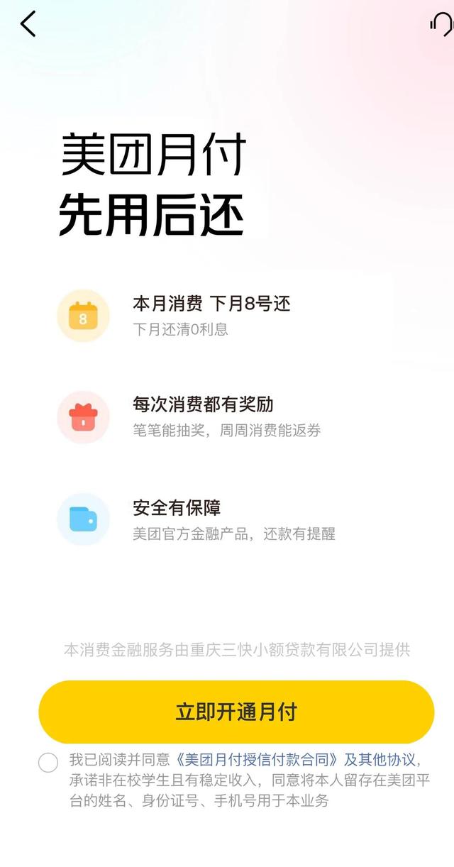 京東白條有安全隱患嗎，京東白條安全嗎_賬號(hào)被盜怎么辦？