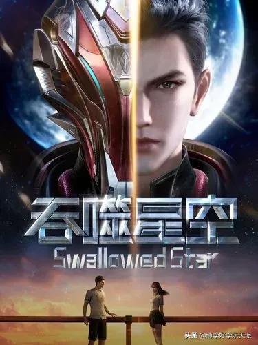 吞噬星空境界詳細(xì)劃分標(biāo)準(zhǔn)(吞噬星空境界詳細(xì)劃分圖)