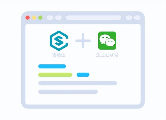 企業(yè)公眾號如何開通，企業(yè)怎么開通微信公眾號？