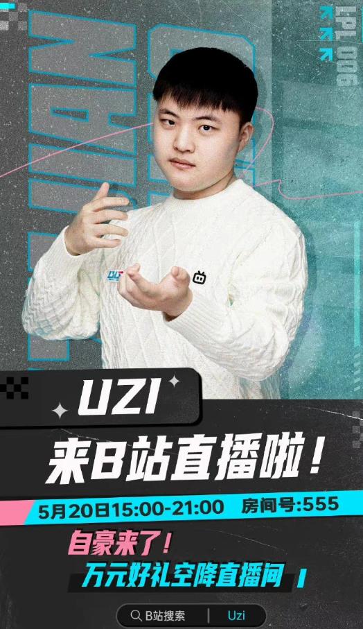 uzi現(xiàn)在在哪直播2023，uzi現(xiàn)在在哪直播？