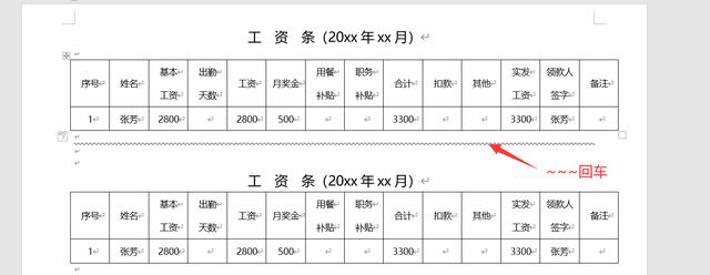 word橫線怎么打不出來（電腦word橫線怎么打）