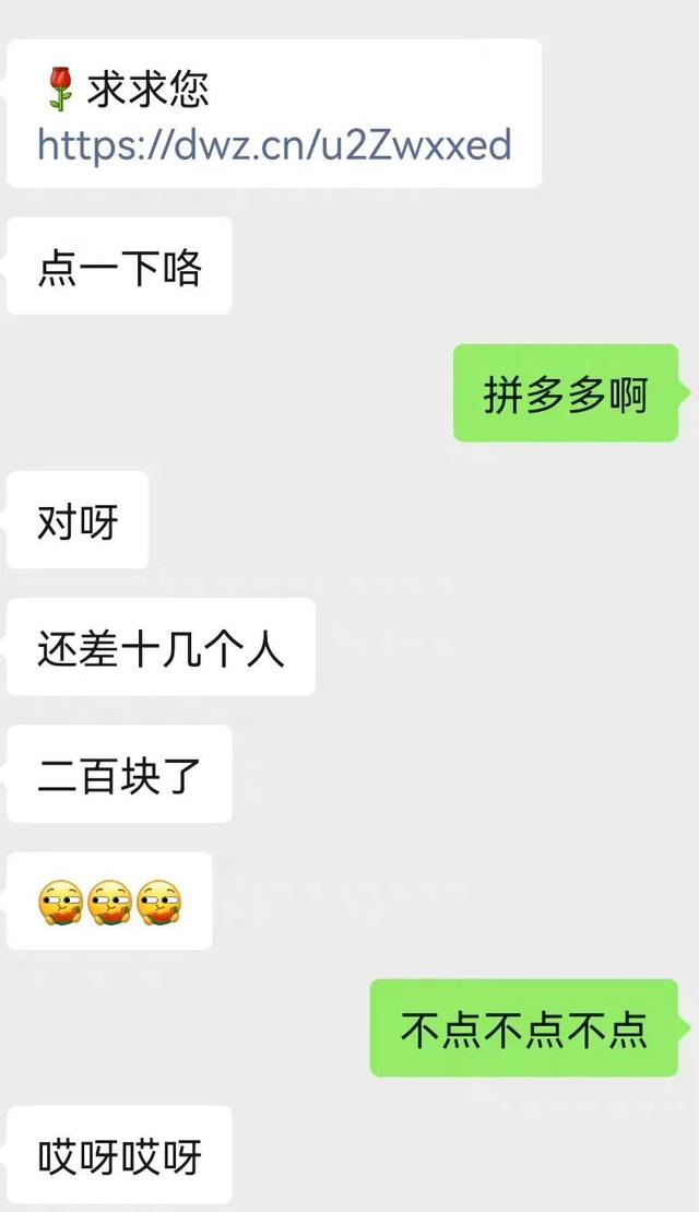 免費進的拼多多砍價群，拼多多砍價免費拿砍價群？