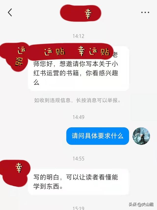 小紅書評論后面踢我怎么弄，小紅書有人評論說踢她？