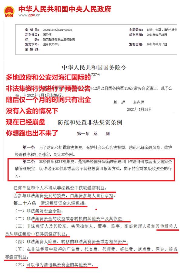 高密炒外匯為什么要拉人（炒外匯為什么要拉人違法嗎）