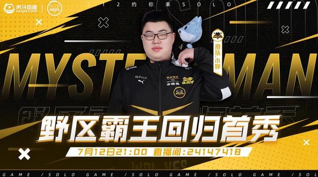 小胖成年直播首秀，solo全網絕活哥，頂級天賦能否幫狼隊逆天改命