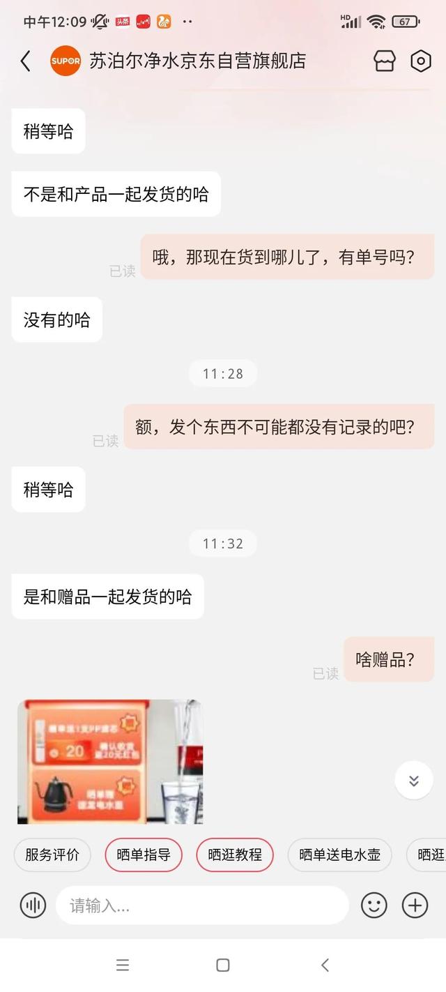 電商客服做了10天后悔怎么辦呀，電商直播客服做了10天后悔？