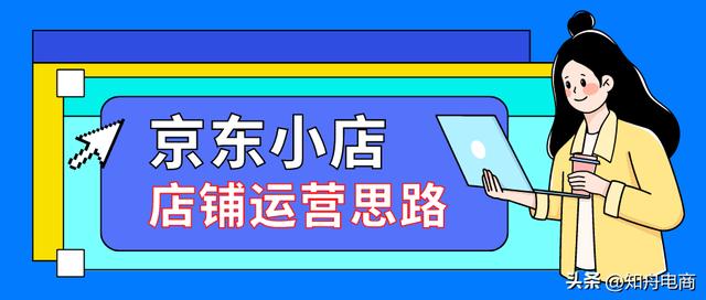 京東微工百度百科，京東微工是真的能賺錢嗎？