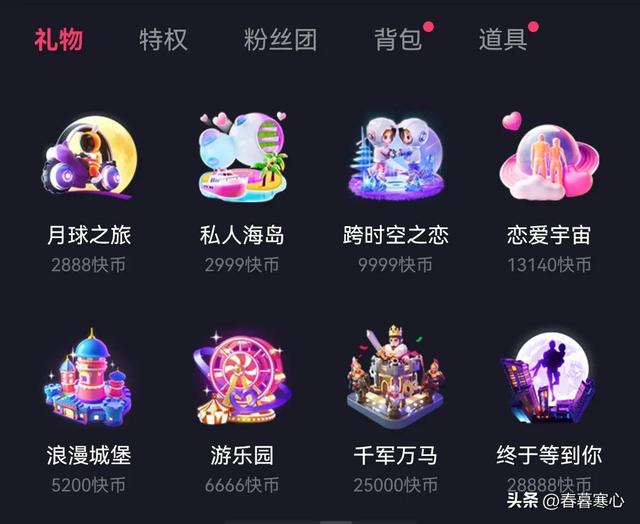 怎樣關掉抖音的粉絲燈牌，抖音怎樣關掉粉絲燈牌？